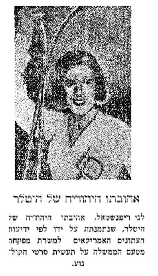  דאר היום, 15.1.1935 (אוסף "עיתונות יהודית היסטורית", הספרייה הלאומית)