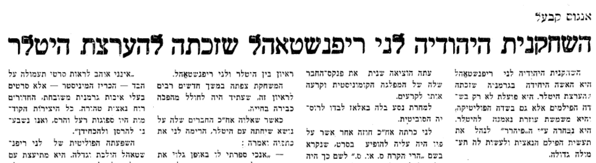  דאר היום, 16.5.1935 (אוסף "עיתונות יהודית היסטורית", הספרייה הלאומית)