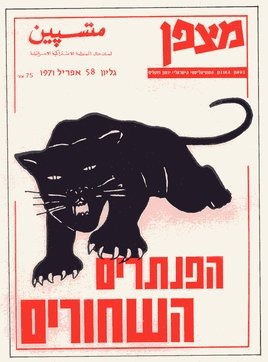 מצפן